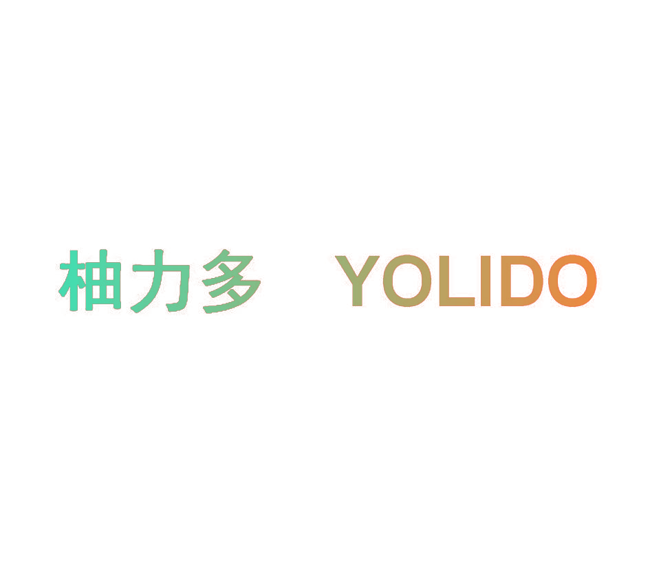 柚力多 YOLIDO