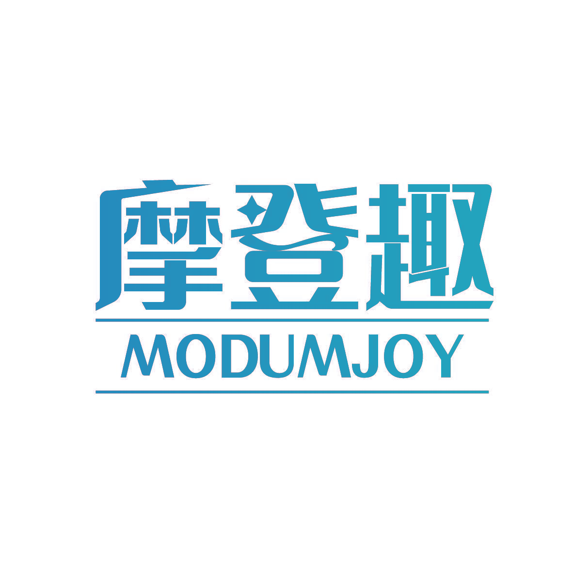 摩登趣 MODUMJOY