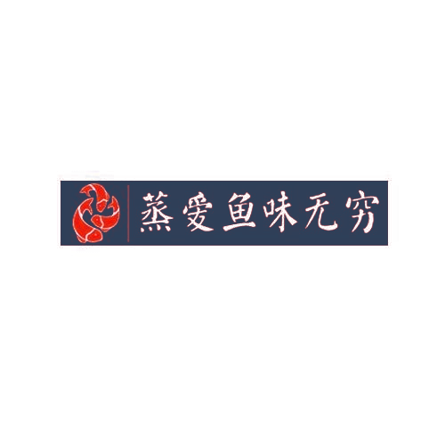 蒸爱鱼味无穷