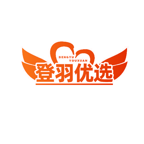 登羽优选