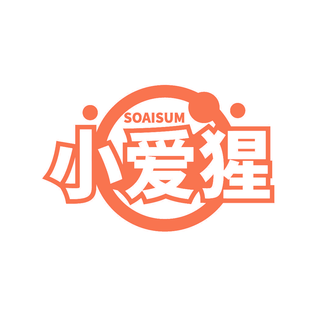 SOAISUM 小爱猩