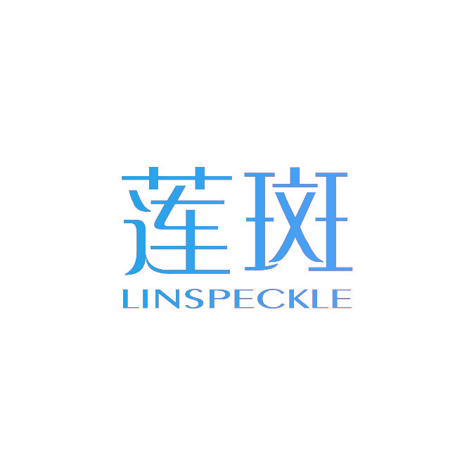 莲斑 LINSPECKLE