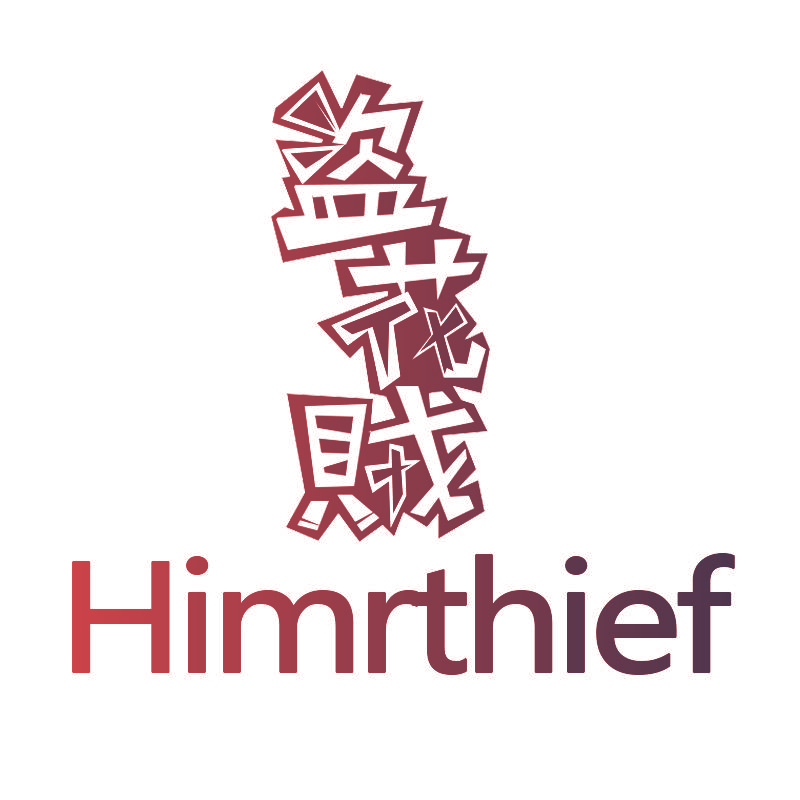 盗花贼 HIMRTHIEF