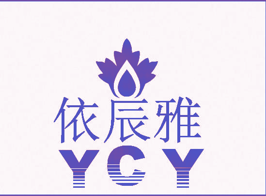 依辰雅 YCY