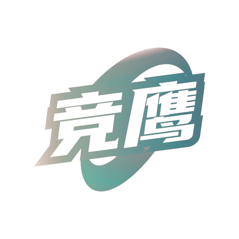 竞鹰