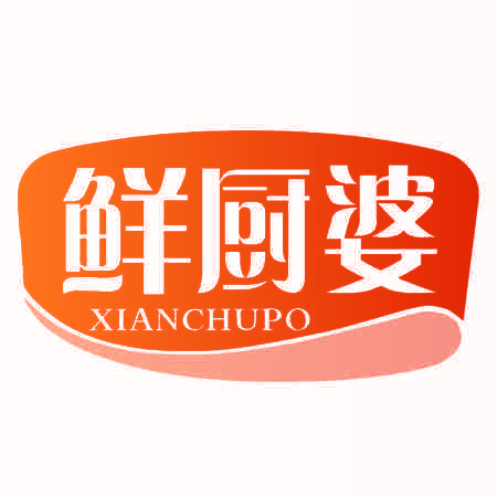 鲜厨婆