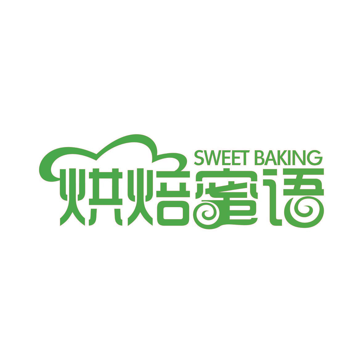 烘培蜜语,SWEETBAKING