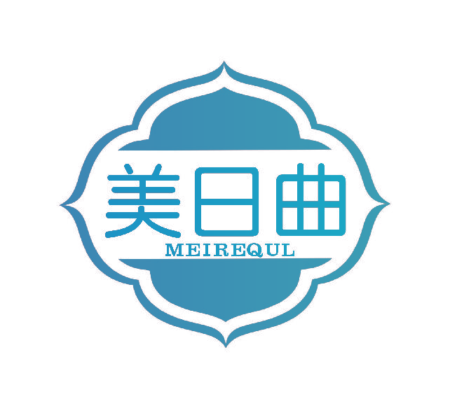 美日曲 MEIREQUL