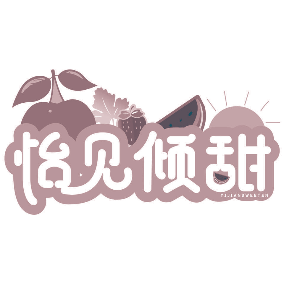 怡见倾甜 YIJIANSWEETEN