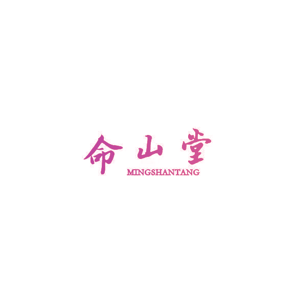 命山堂