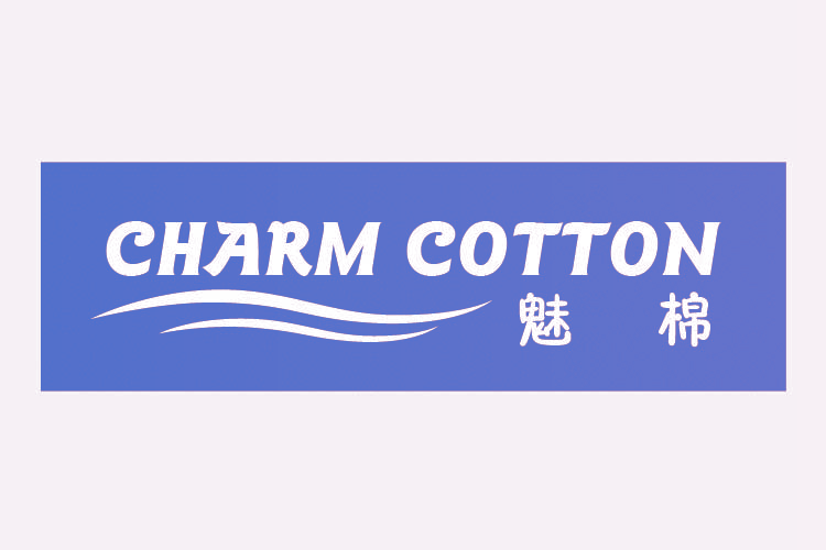 魅棉,CHARMCOTTON