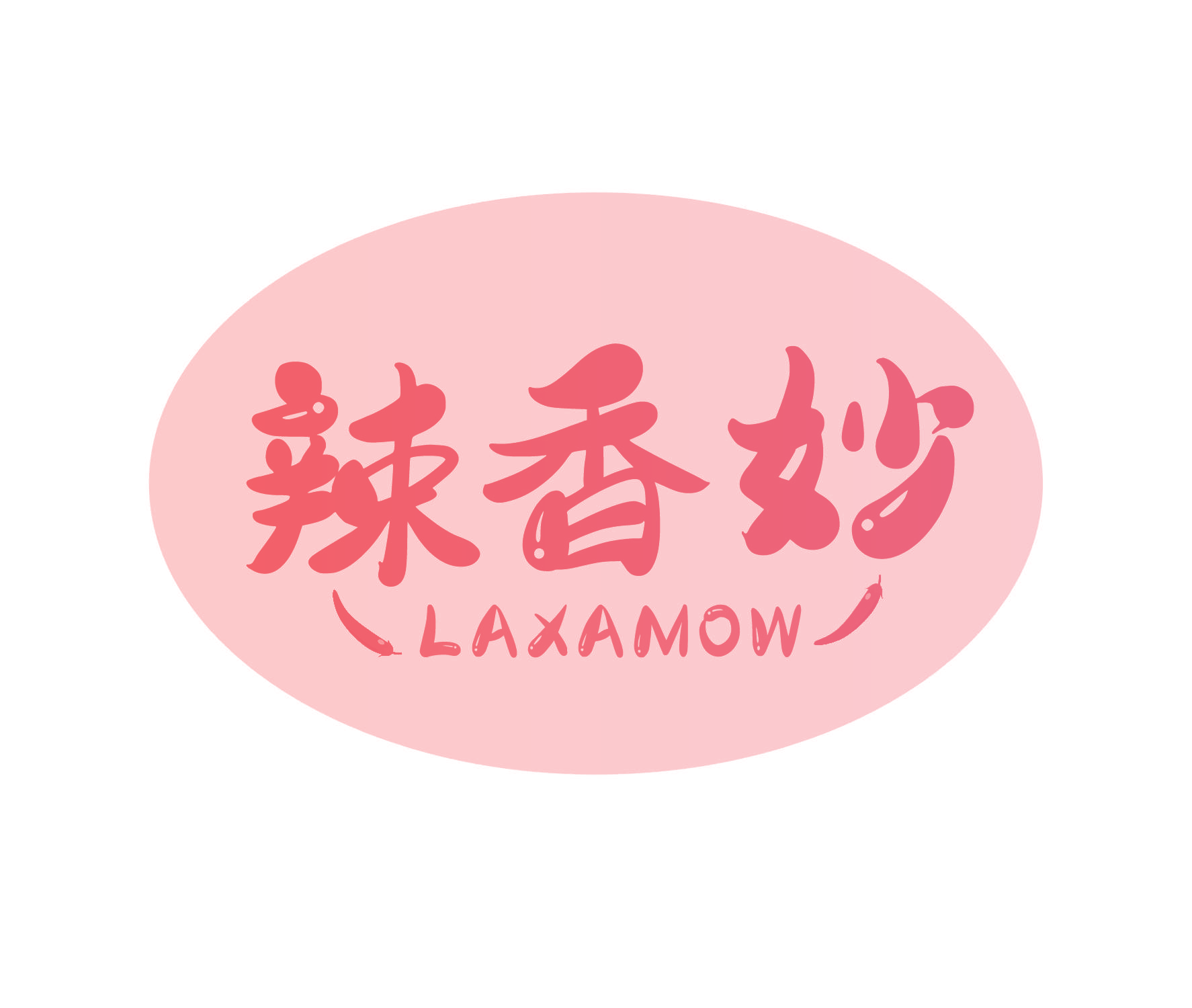 辣香妙 LAXAMOW