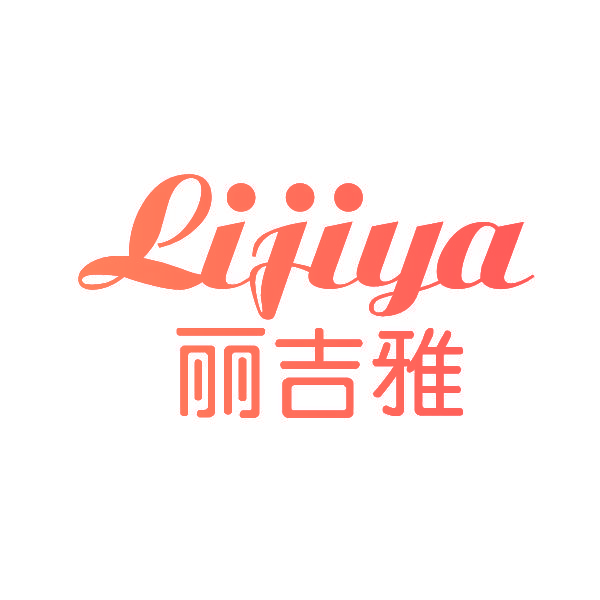 丽吉雅