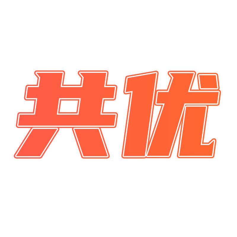 共优