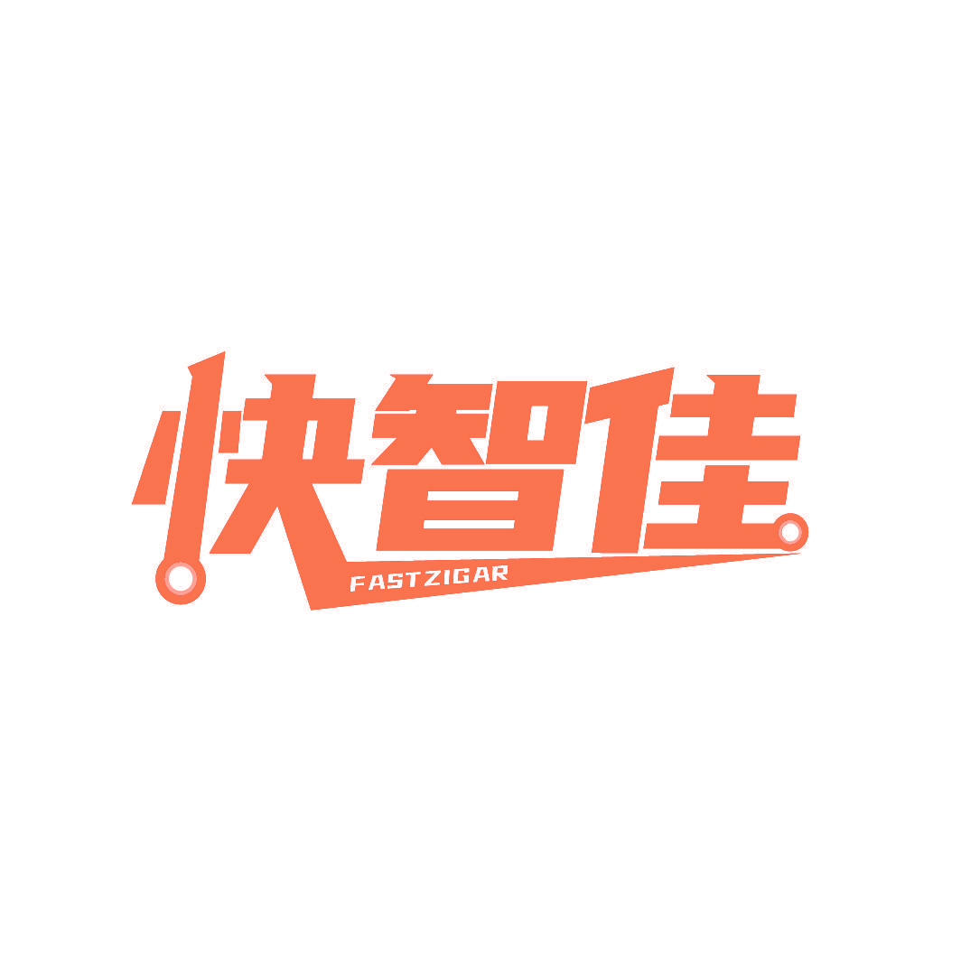 快智佳 FASTZIGAR
