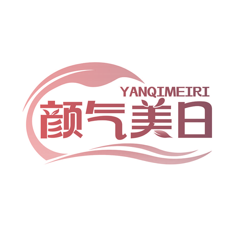 颜气美日