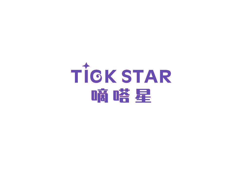 TICKSTAR 嘀嗒星