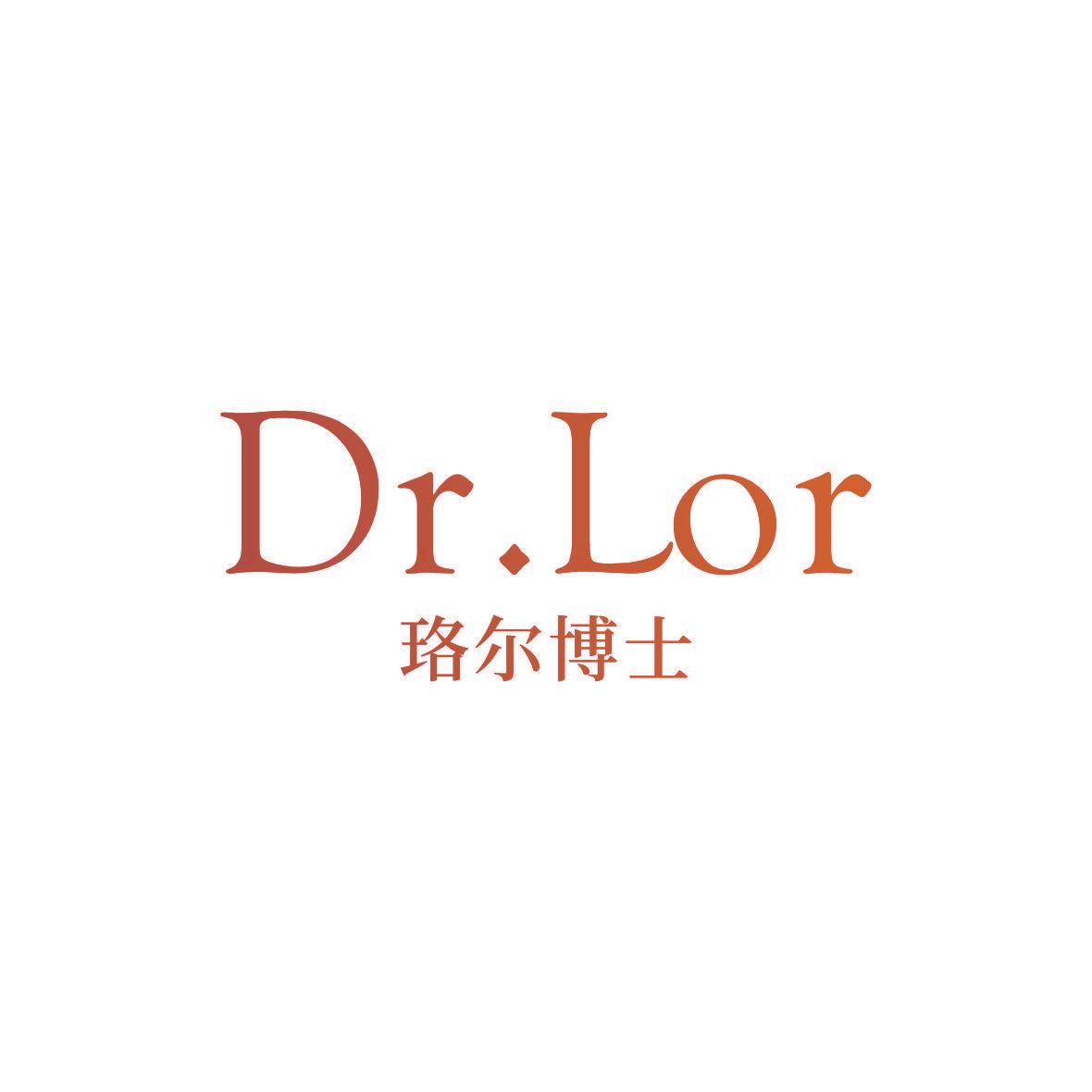 珞尔博士 DR.LOR