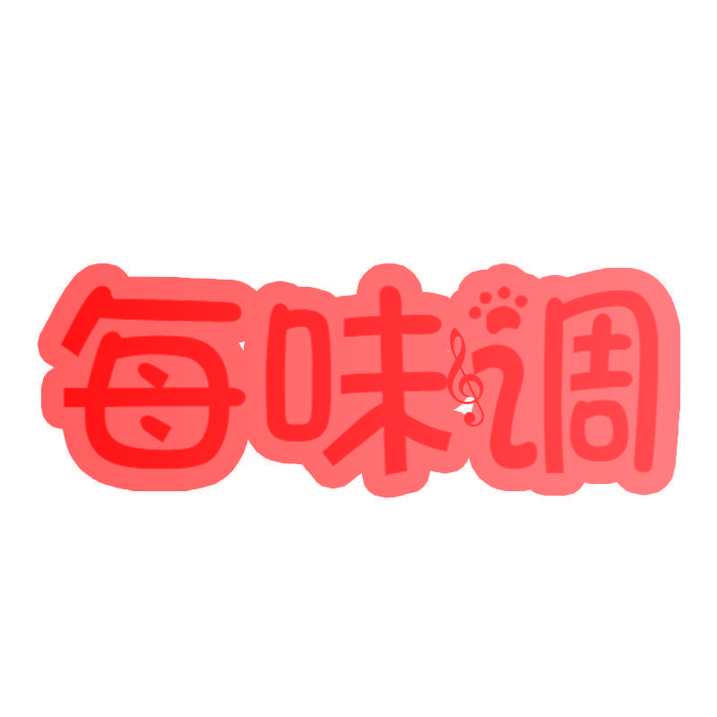 每味调