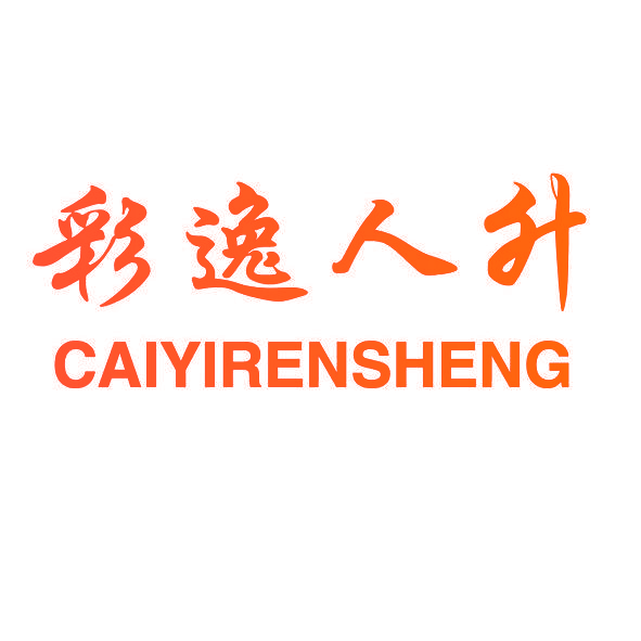 彩逸人升,CAIYIRENSHENG