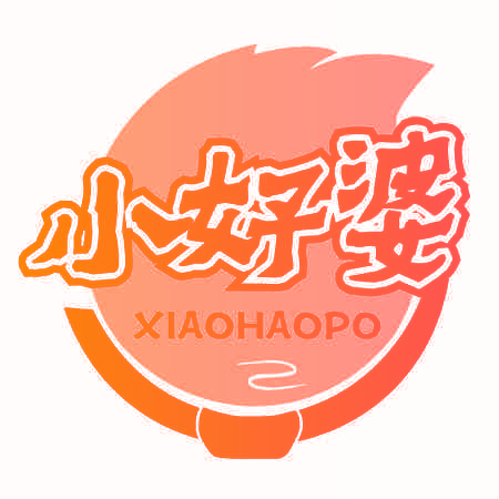 小好婆
