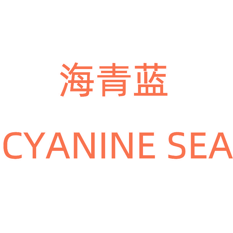 海青蓝 CYANINE SEA