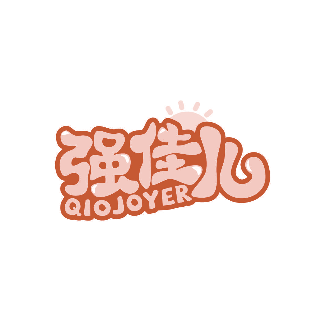 强佳儿 QIOJOYER