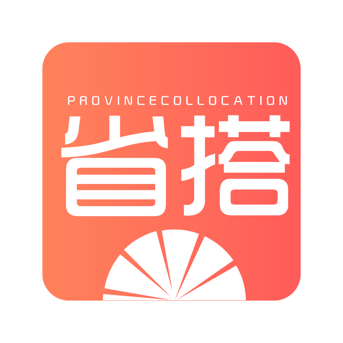 省搭 PROVINCECOLLOCATION