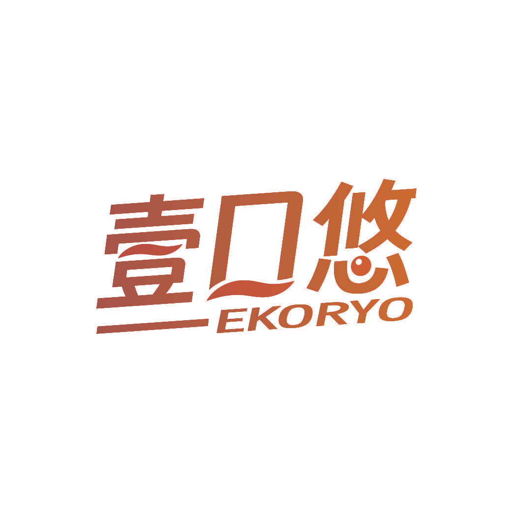 壹口悠 EKORYO
