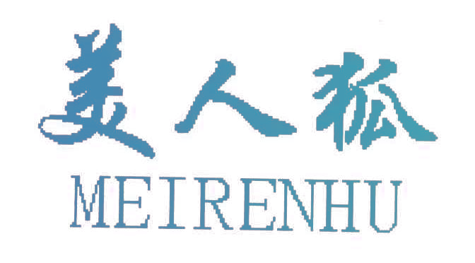 美人狐
