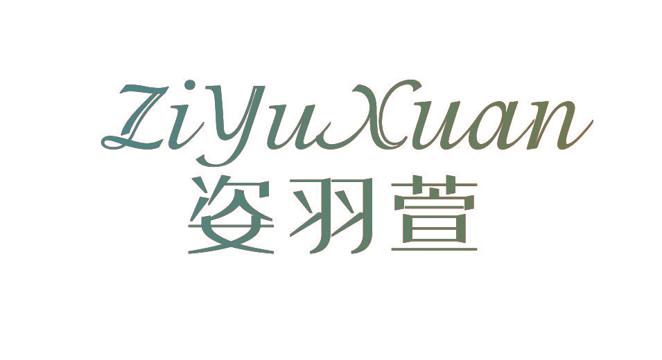 姿羽萱