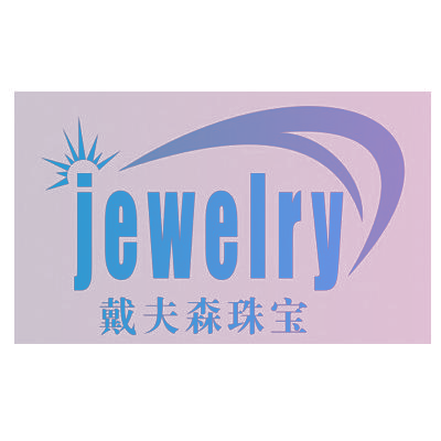 戴夫森珠宝 JEWELRY
