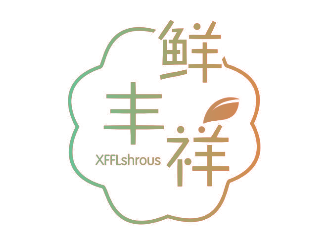 鲜丰祥 XFFLSHROUS