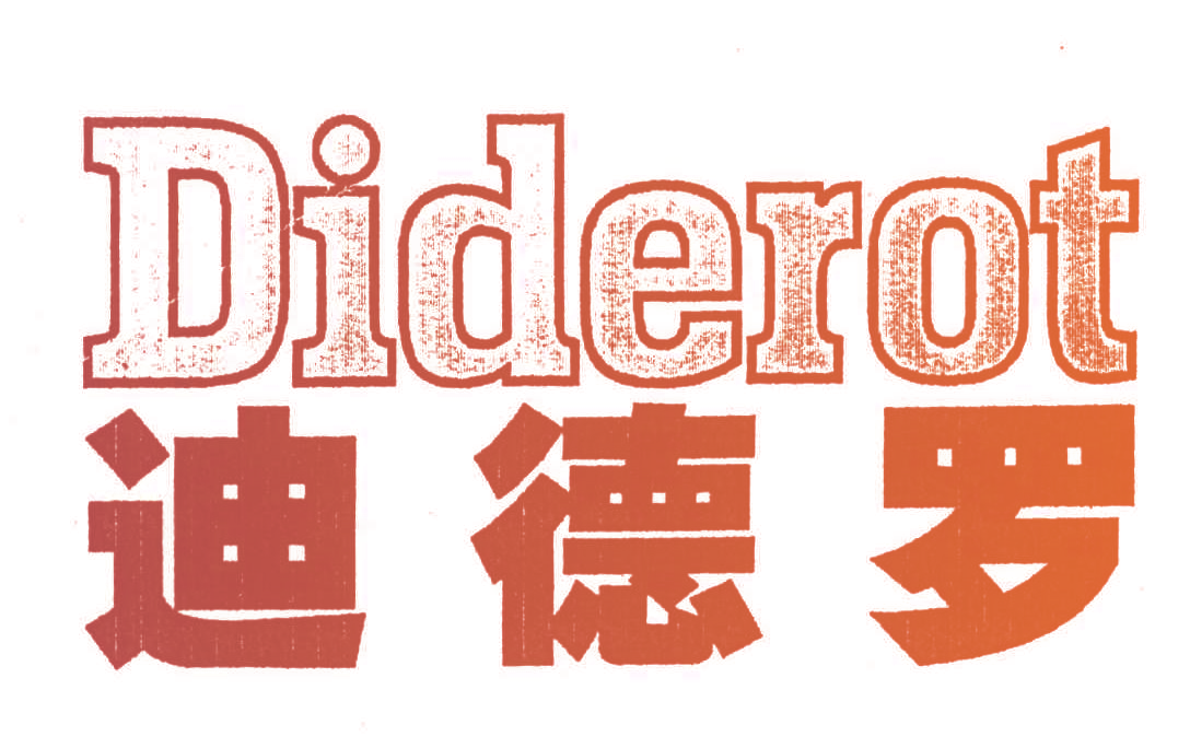 迪德罗;DIDEROT