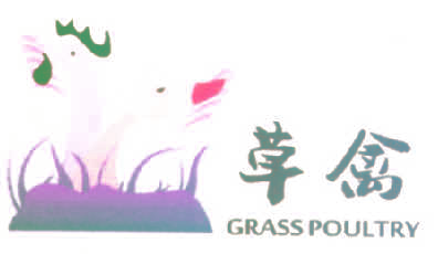 草禽 GRASS POULTRY
