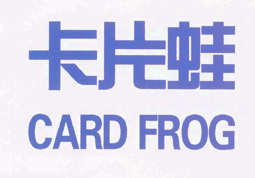 卡片蛙,CARDFROG