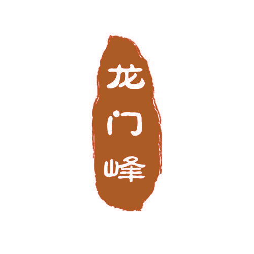 龙门峰