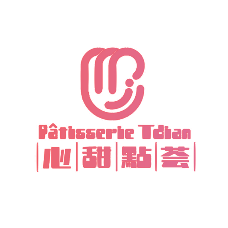 心甜点荟 PATISSERIE TDIAN
