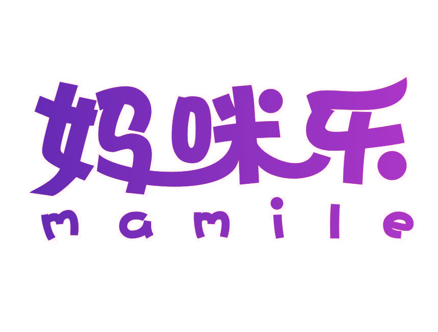 妈咪乐