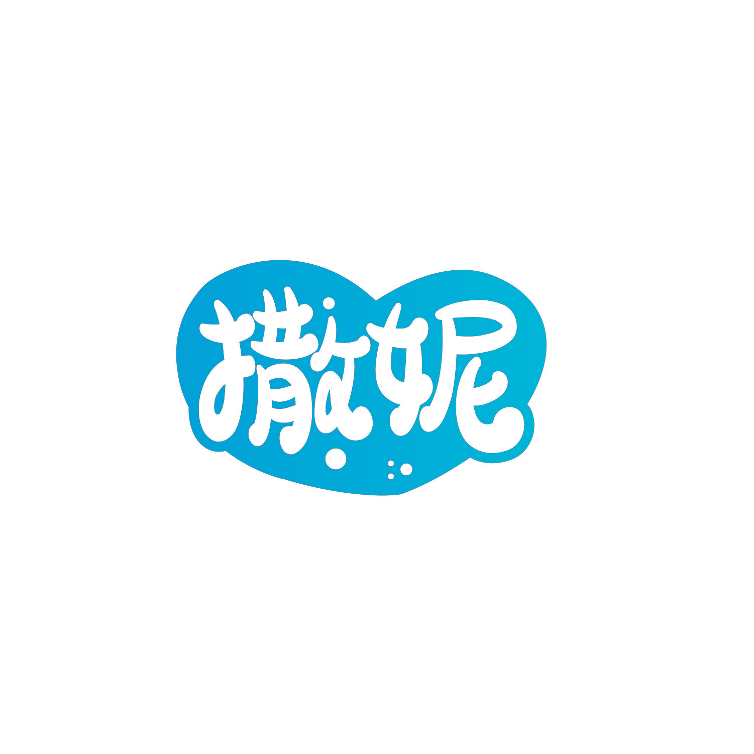 撒妮