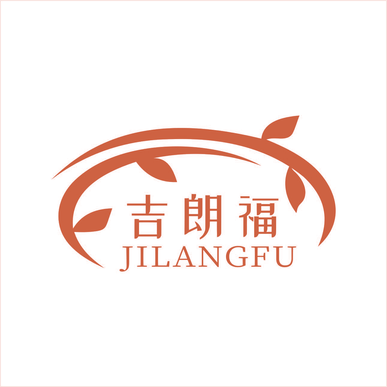 吉朗福