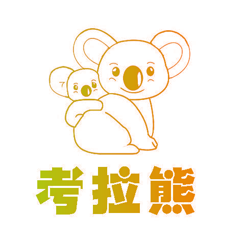 考拉熊