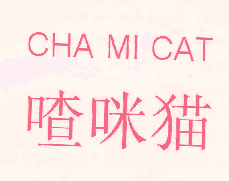 喳咪猫,CHAMICAT