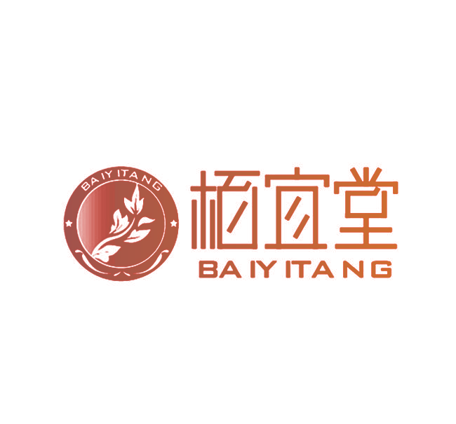 栢宜堂,BAIYITANG