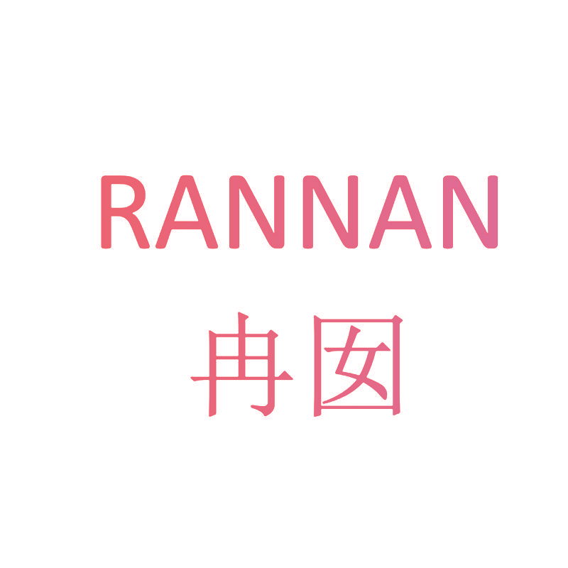 冉囡