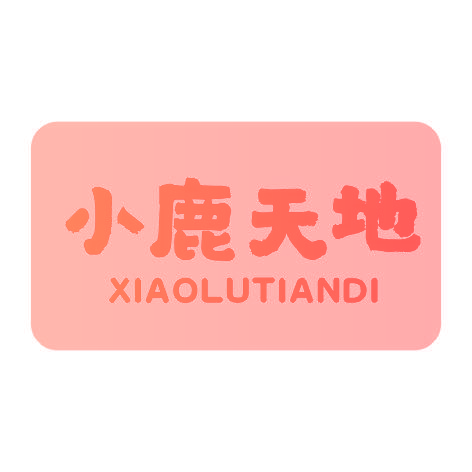 小鹿天地XIAOLUTIANDI