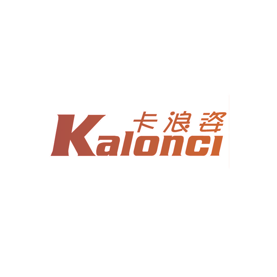 卡浪姿 KALONCI