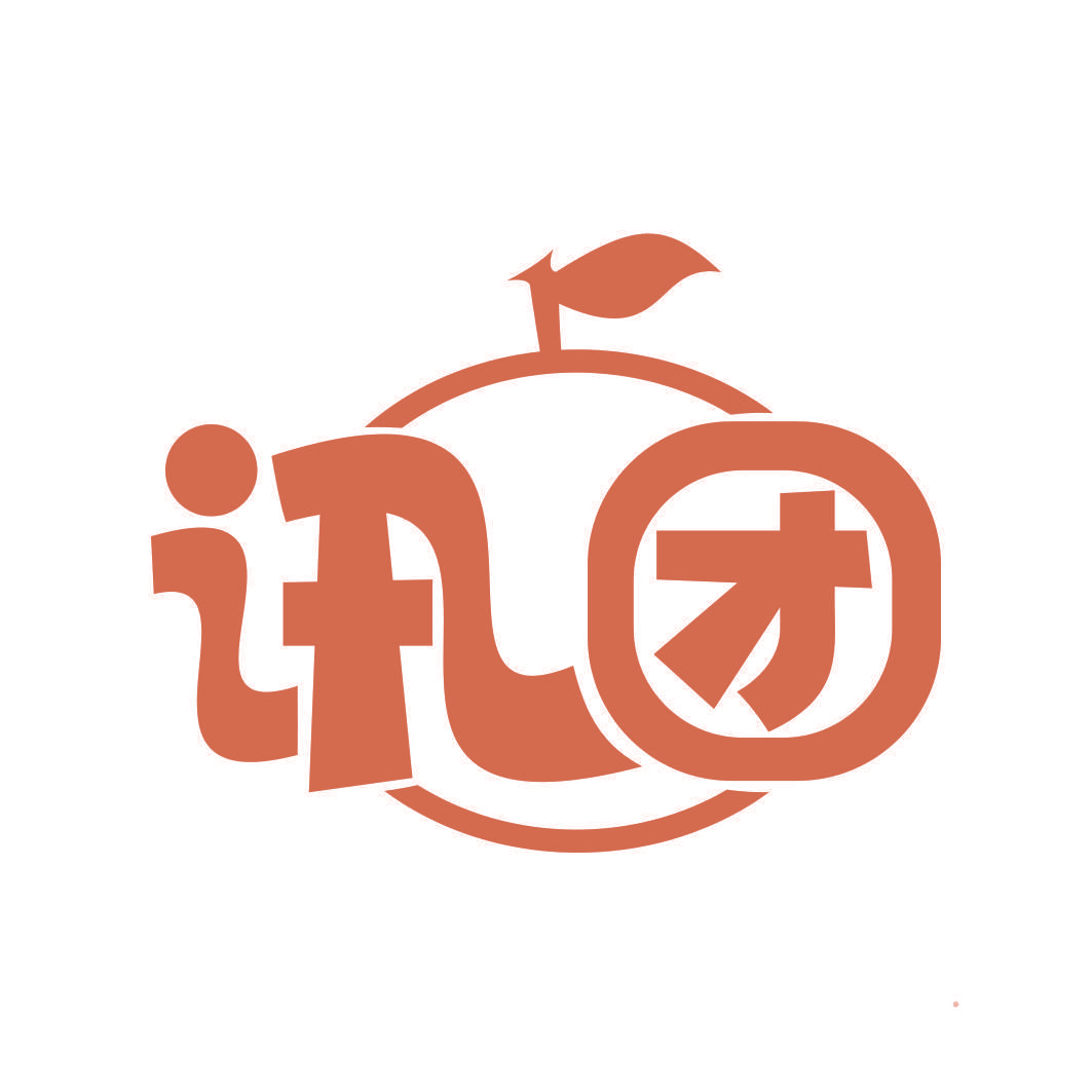 讯团