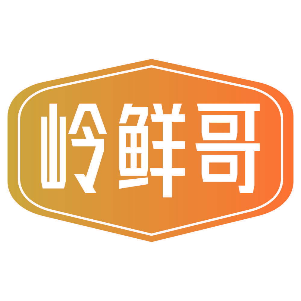 岭鲜哥