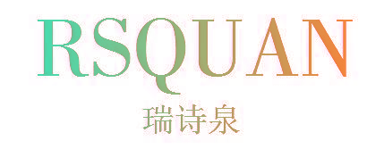 瑞诗泉 RSQUAN